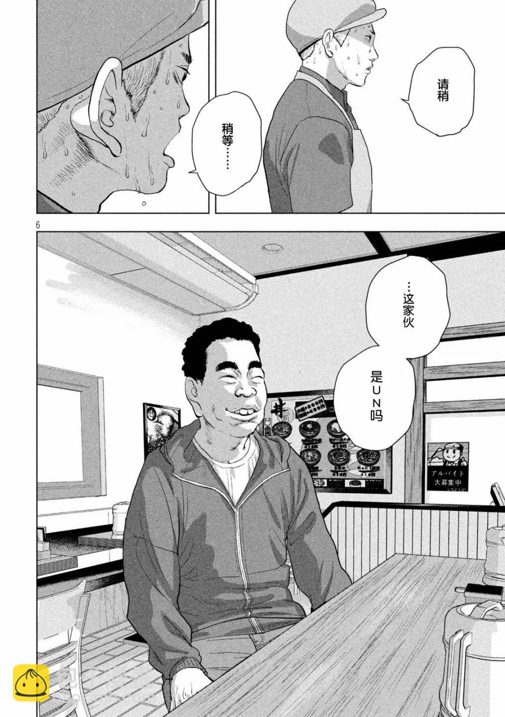 第111话5