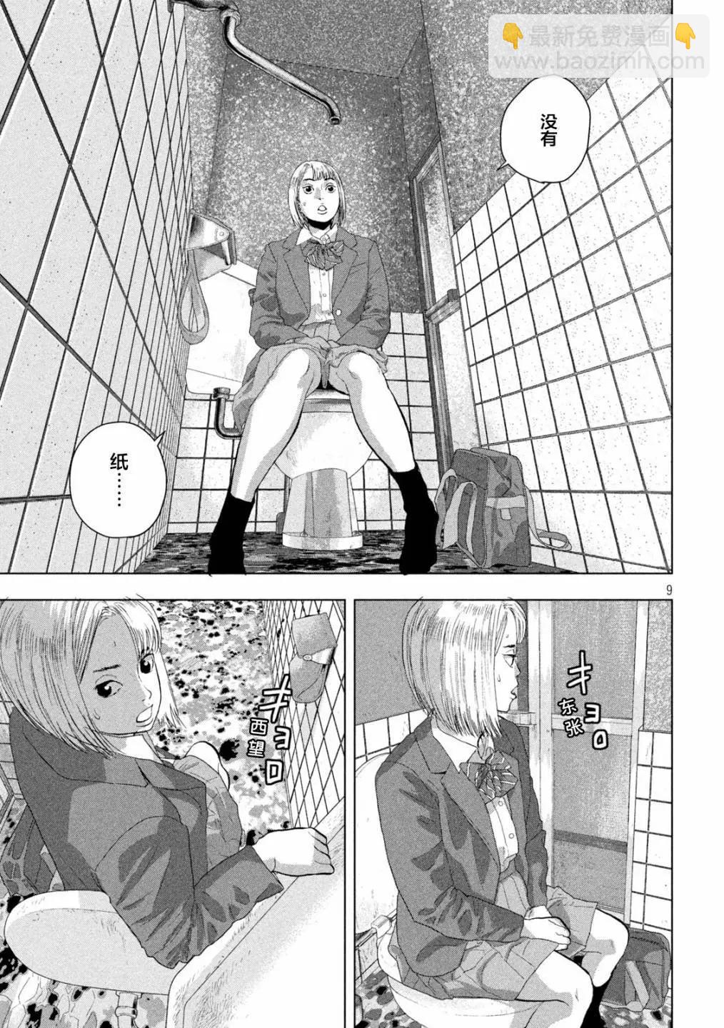 第111话8