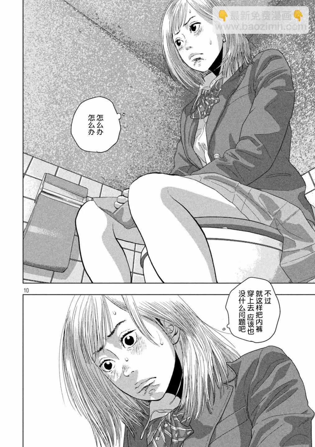 第111话9