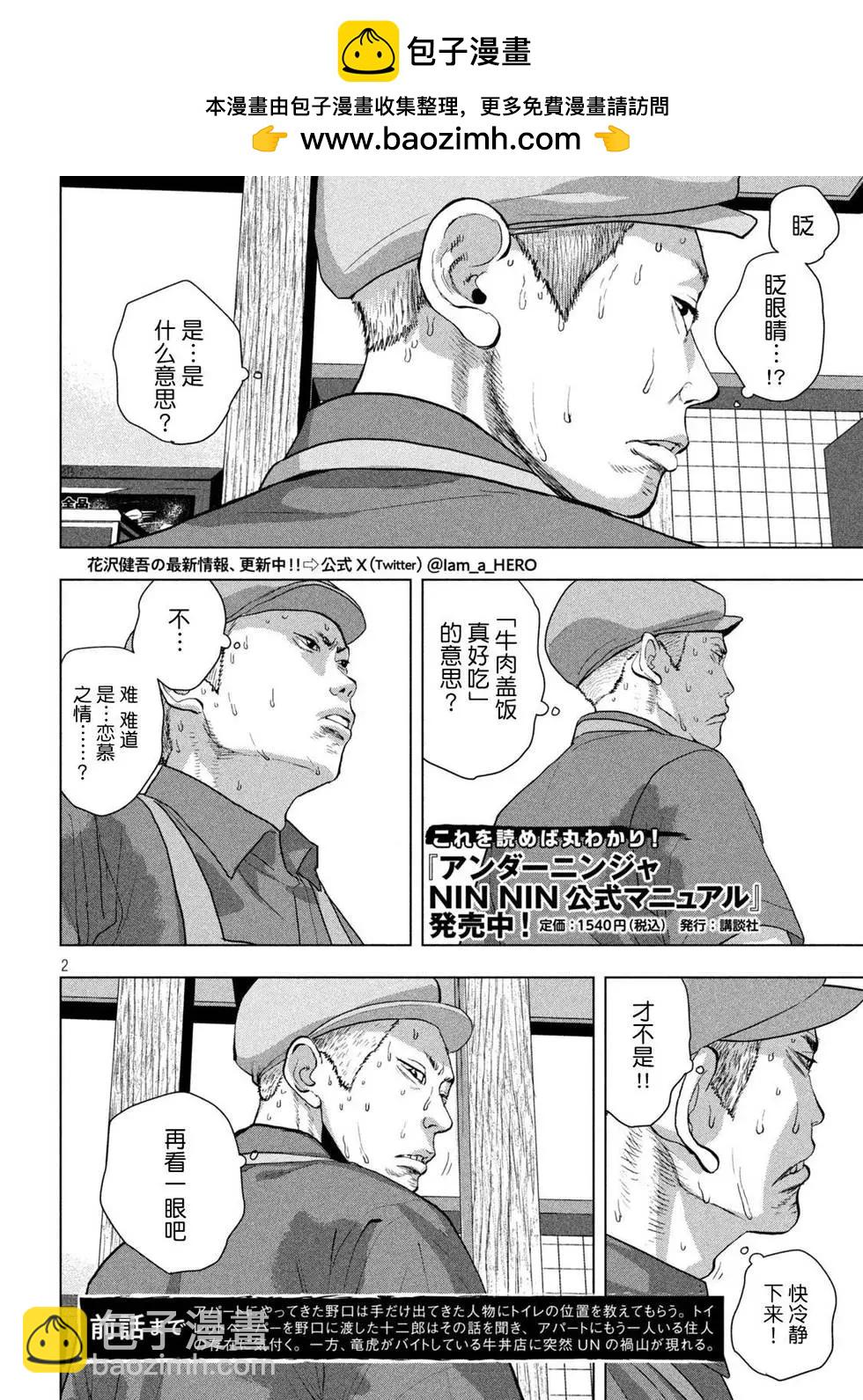 第112话1