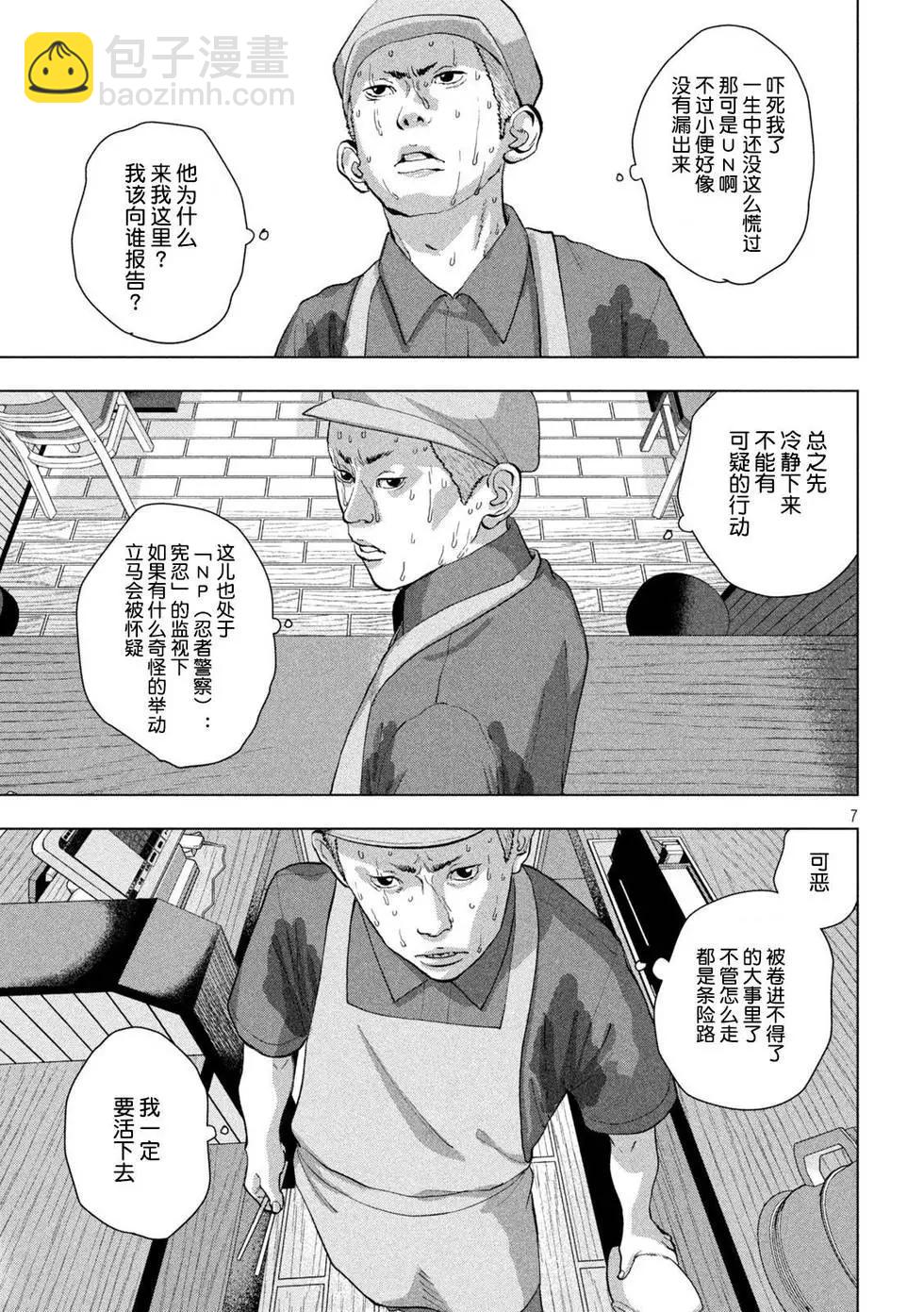 第112话6