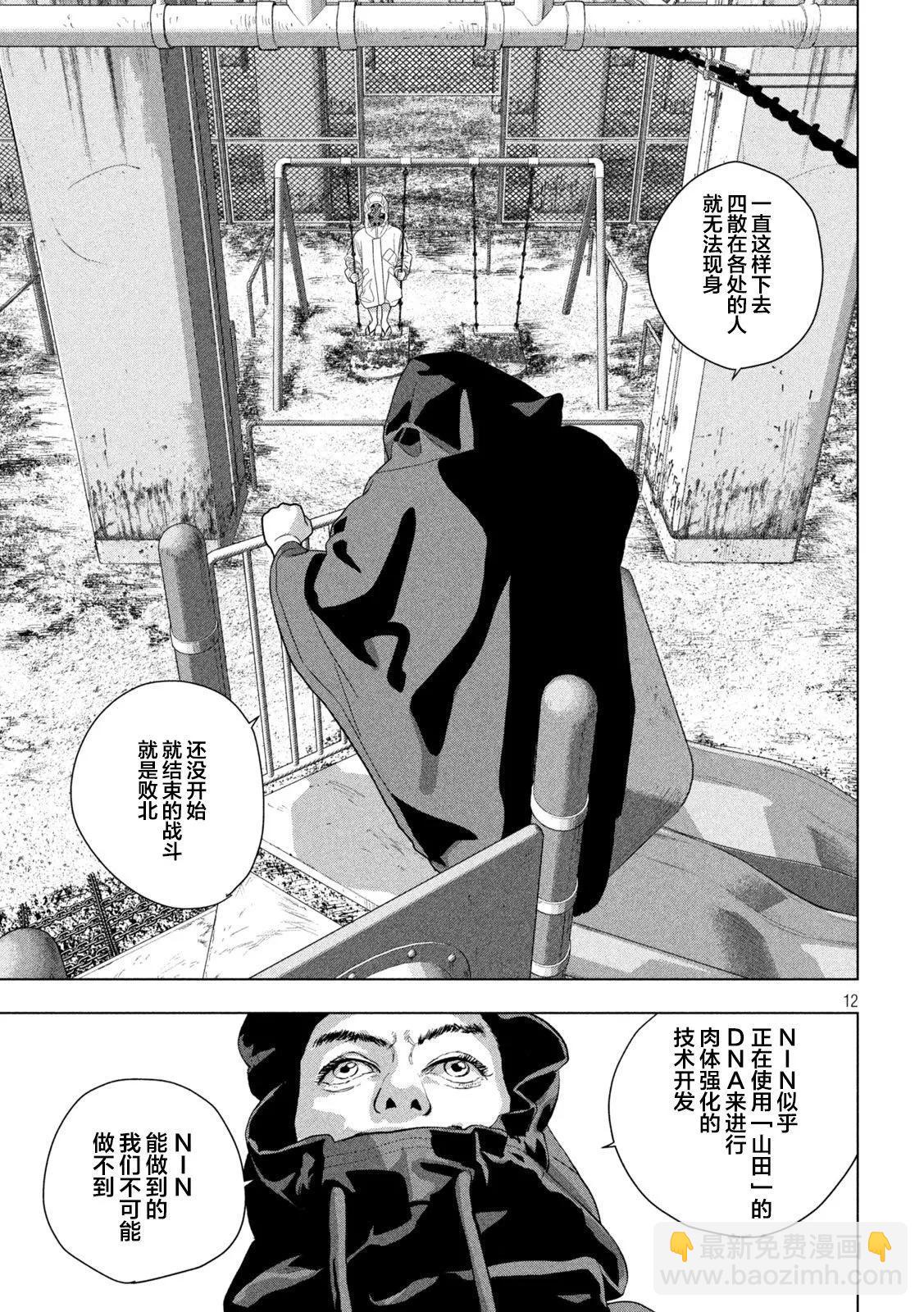 第113话10