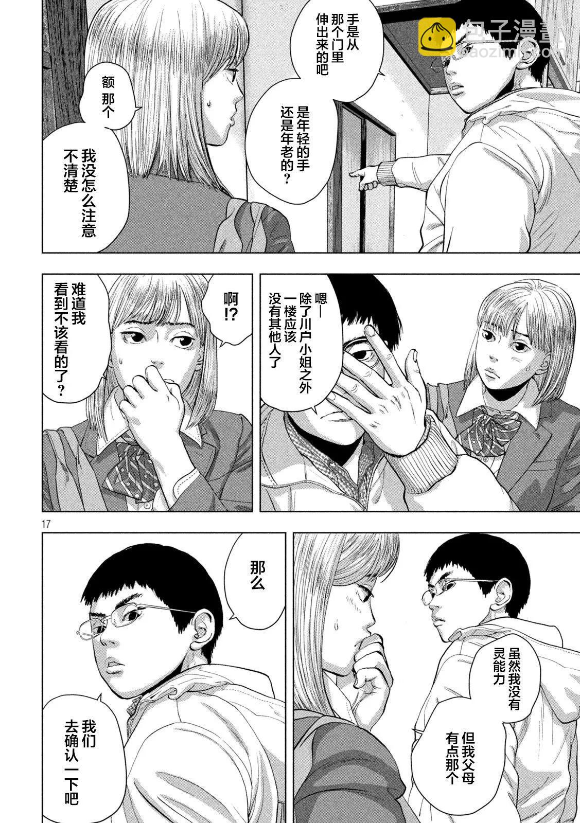 第113话14