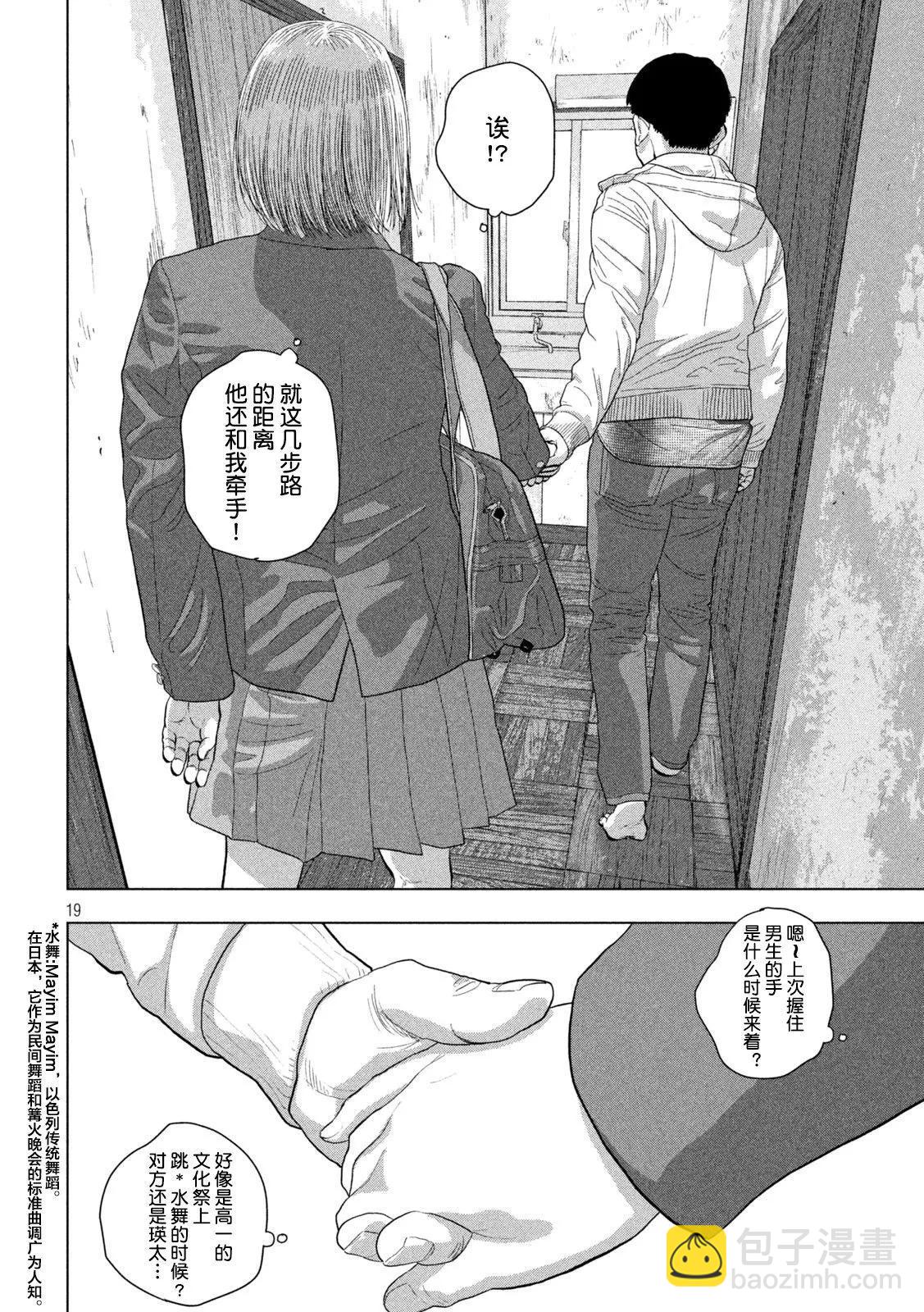 第113话16