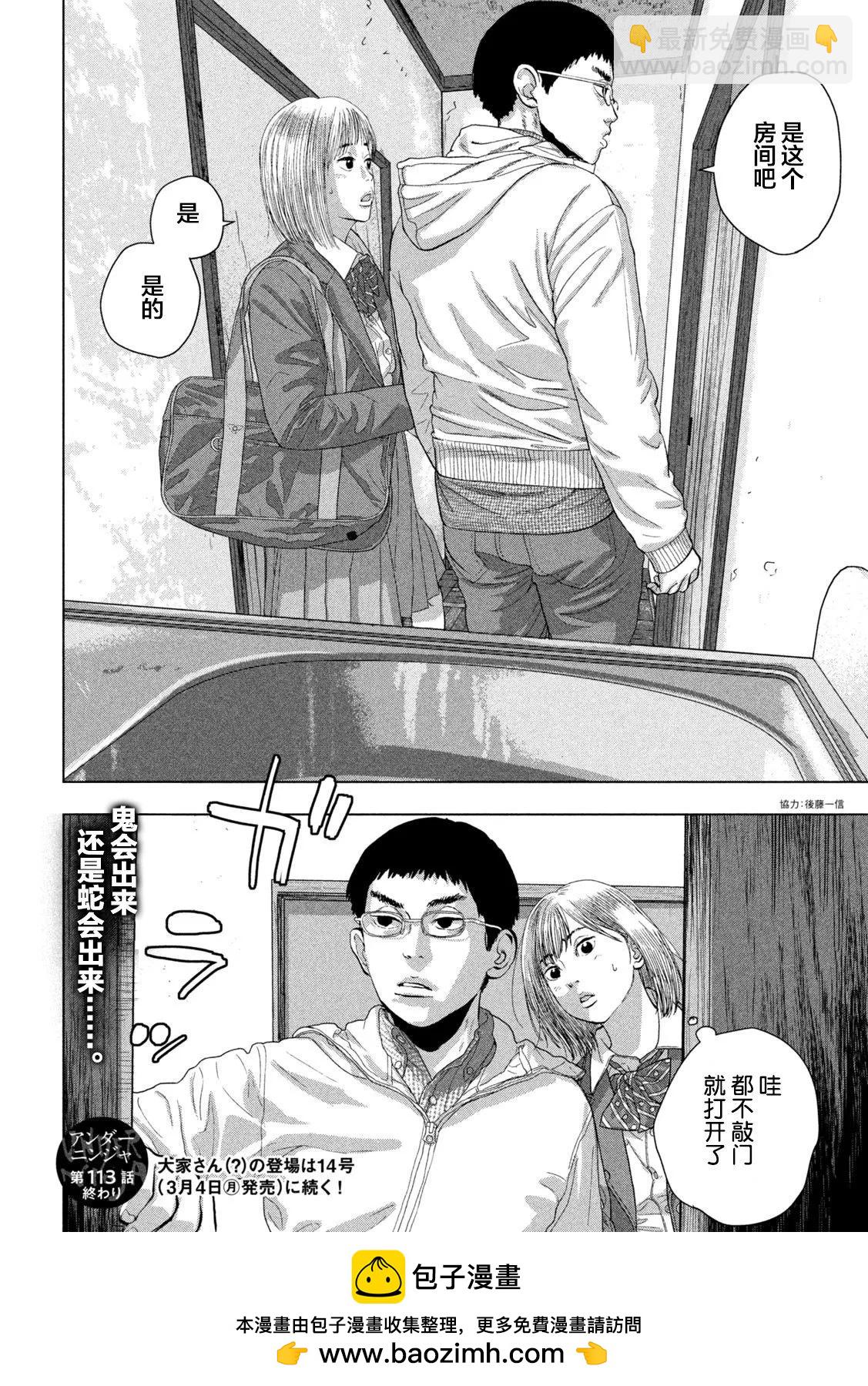 第113话18