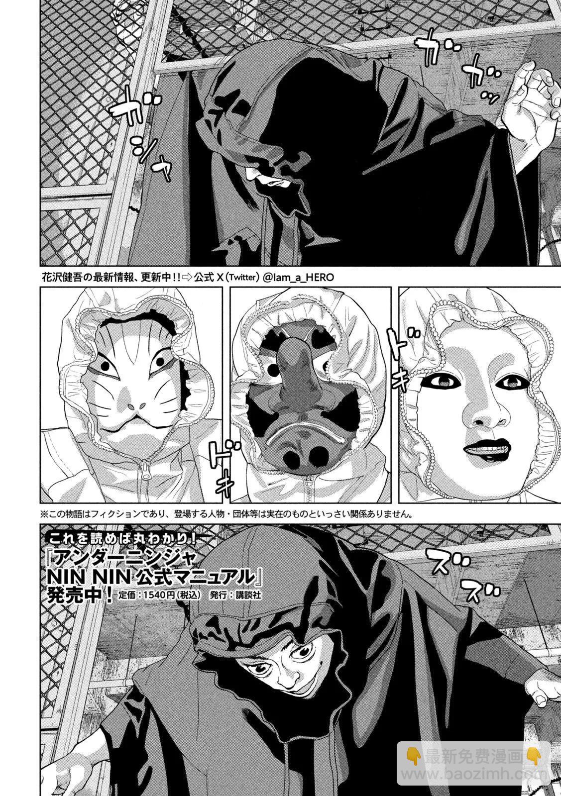 第113话2