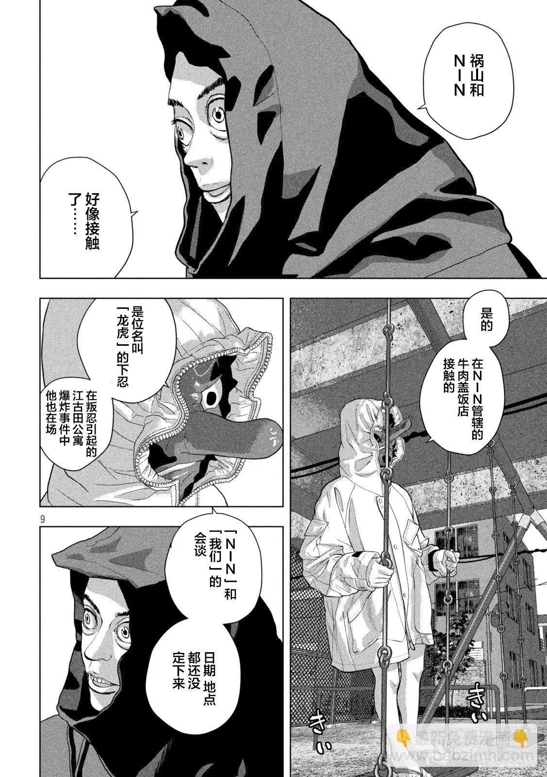 第113话7