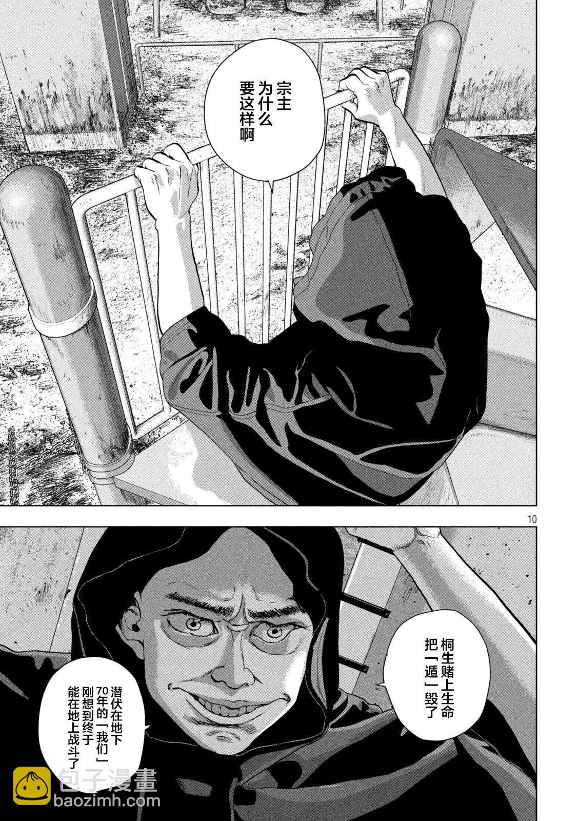 第113话8