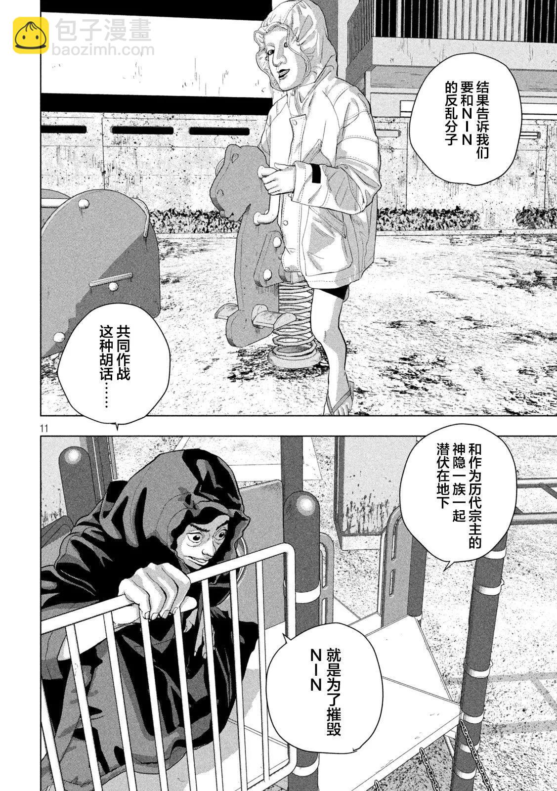 第113话9