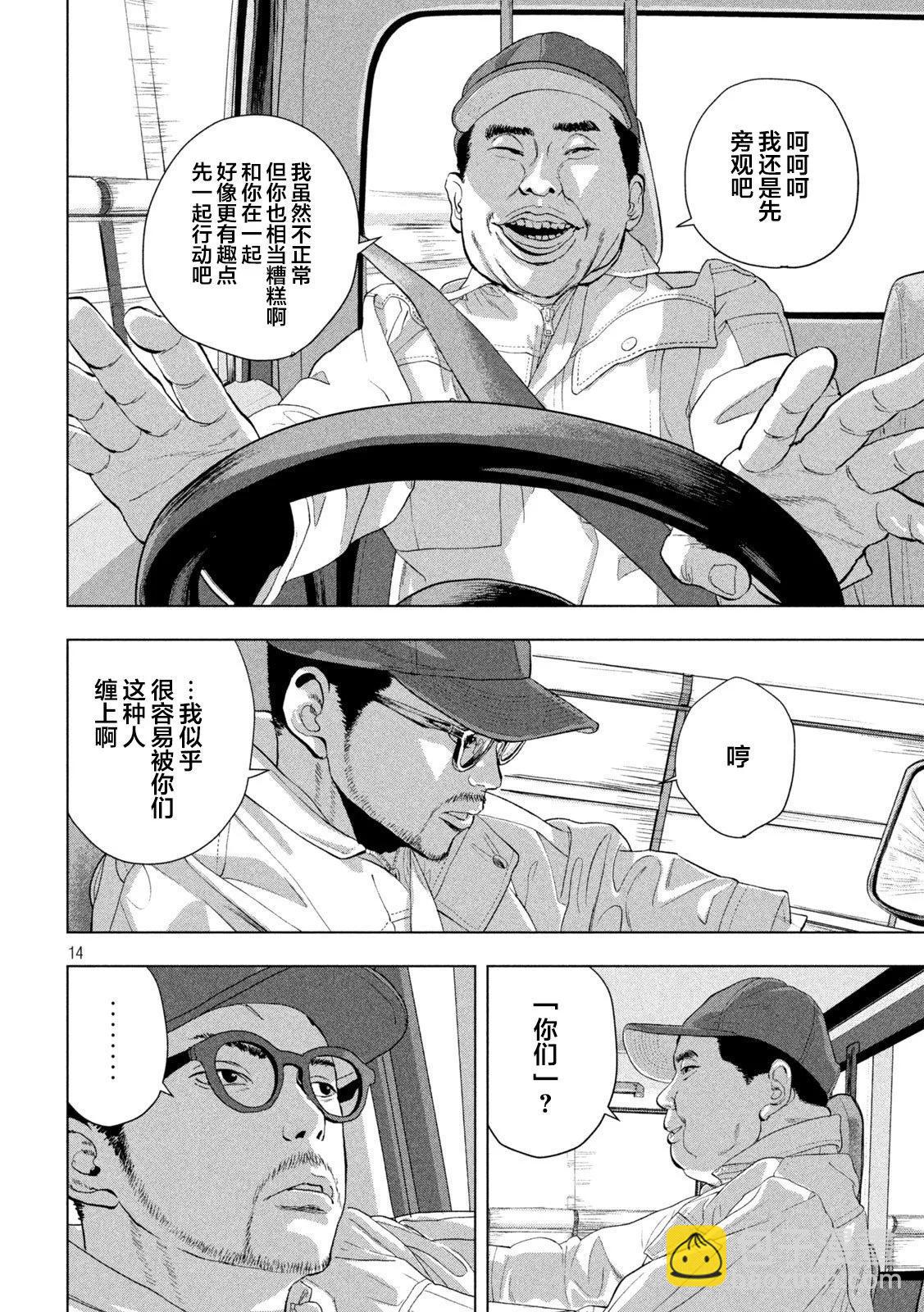 第115话13