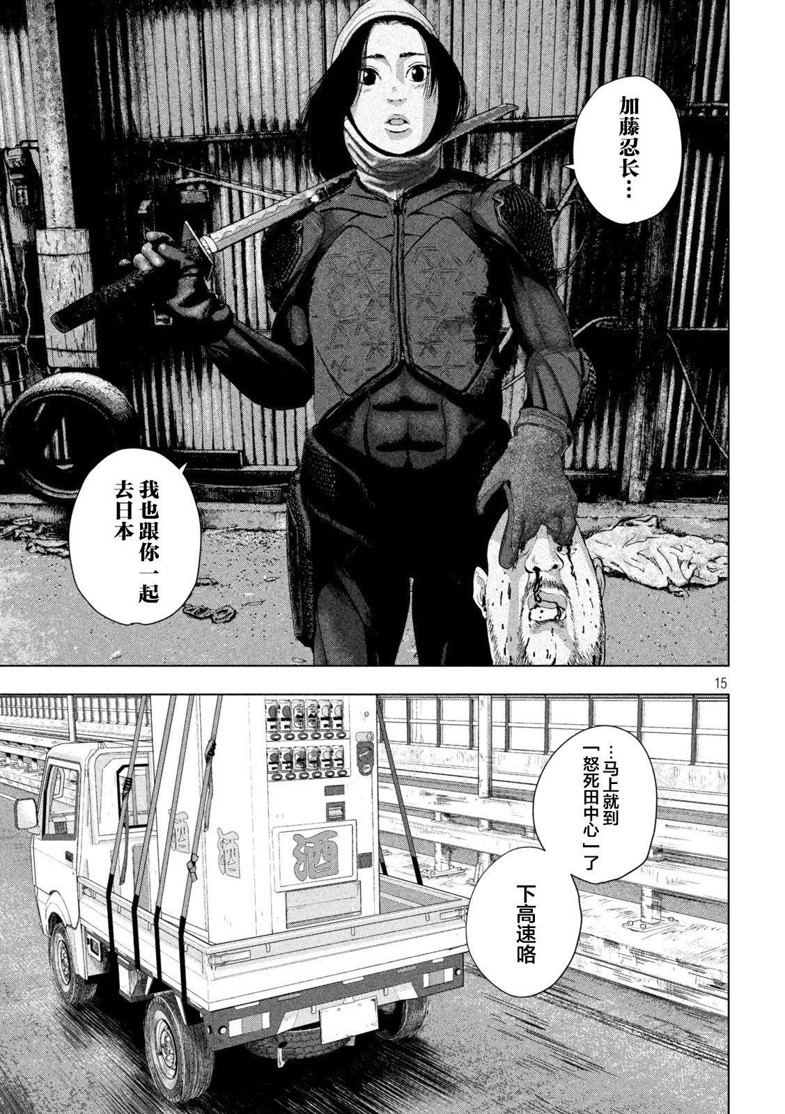 第115话14