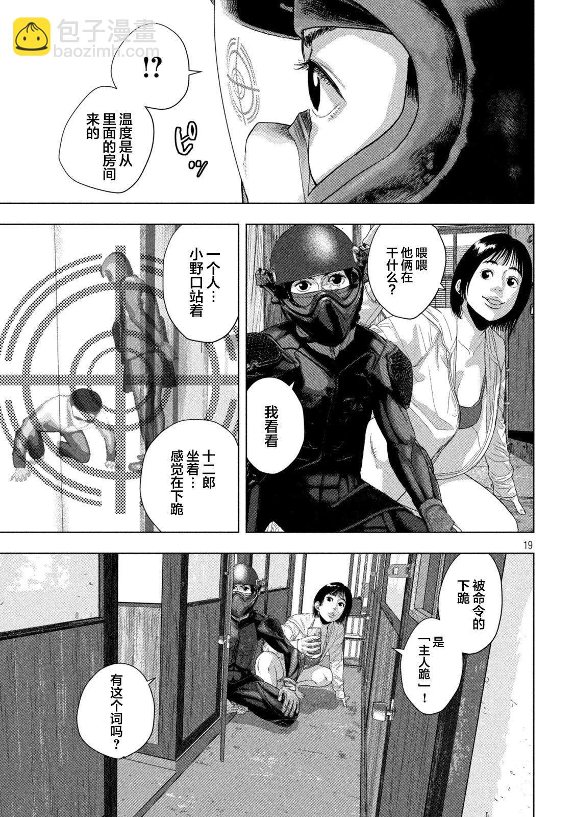 第115话18