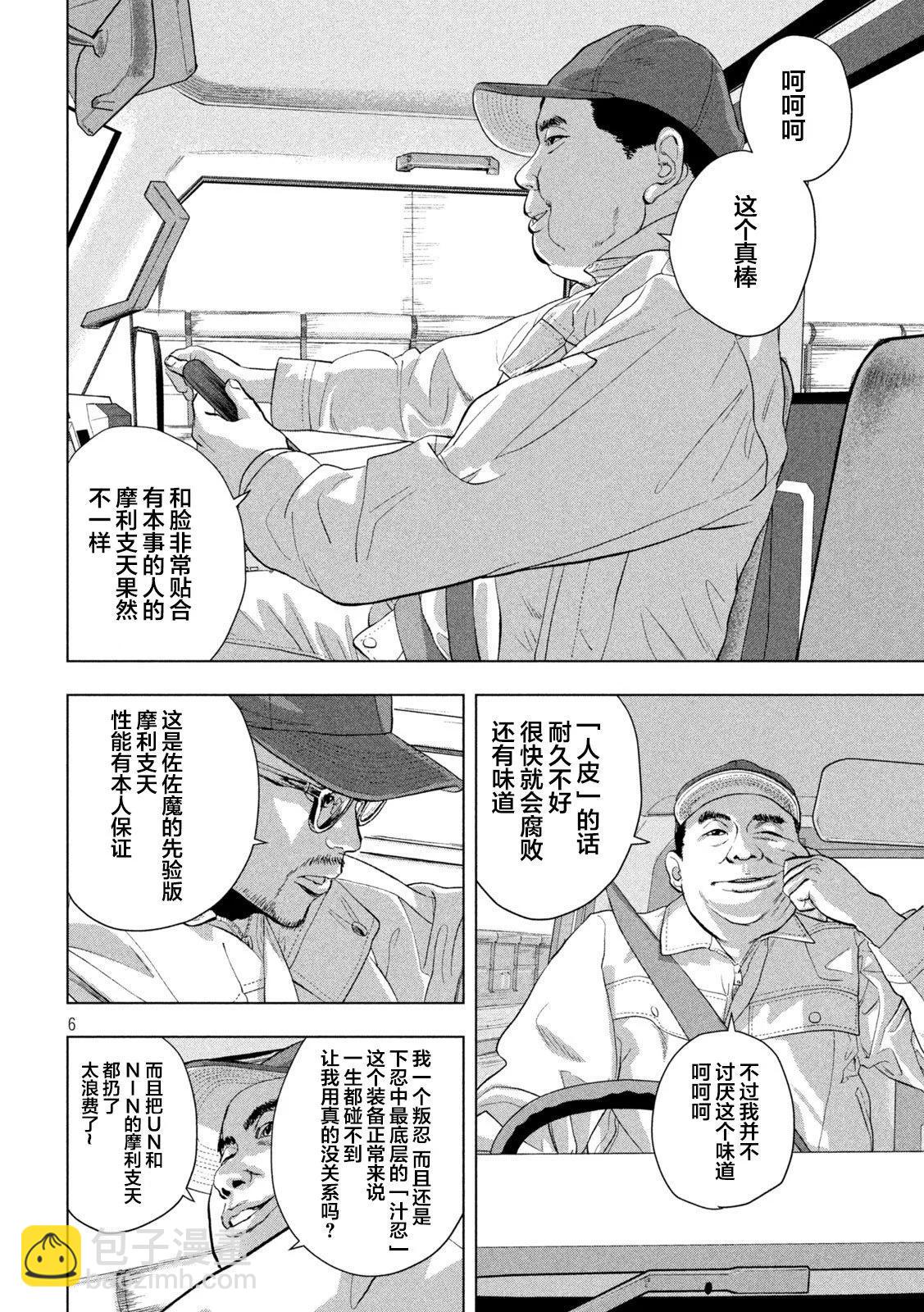 第115话5