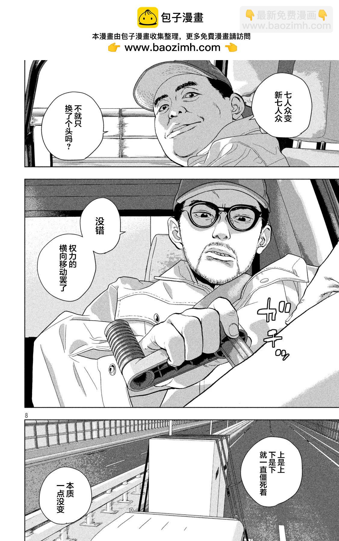 第115话7