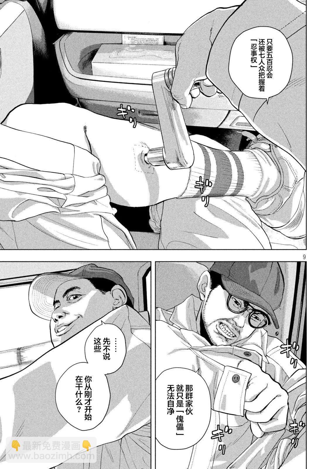 第115话8