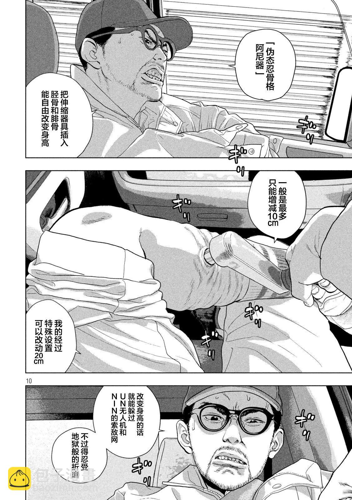 第115话9