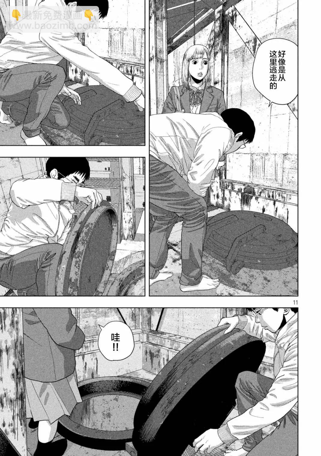 第116话10