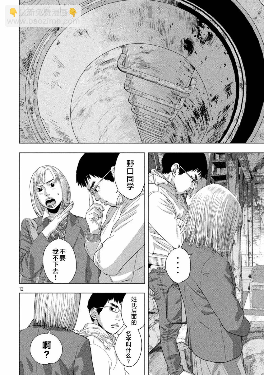 第116话11