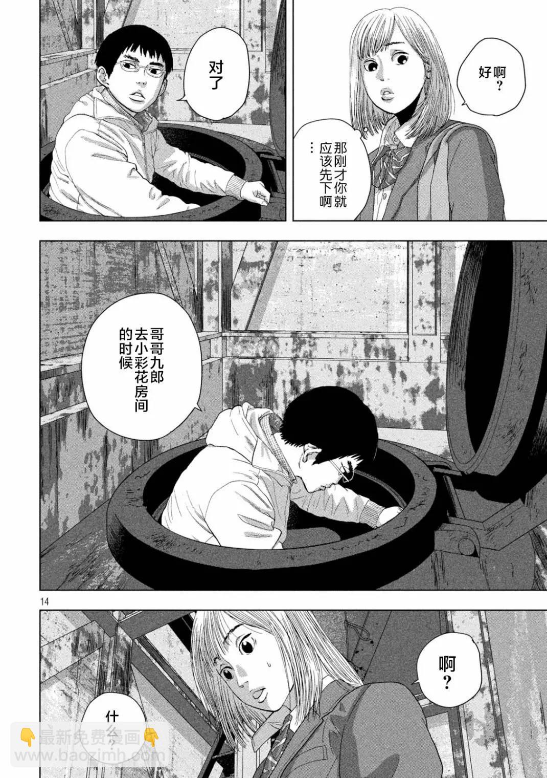 第116话13