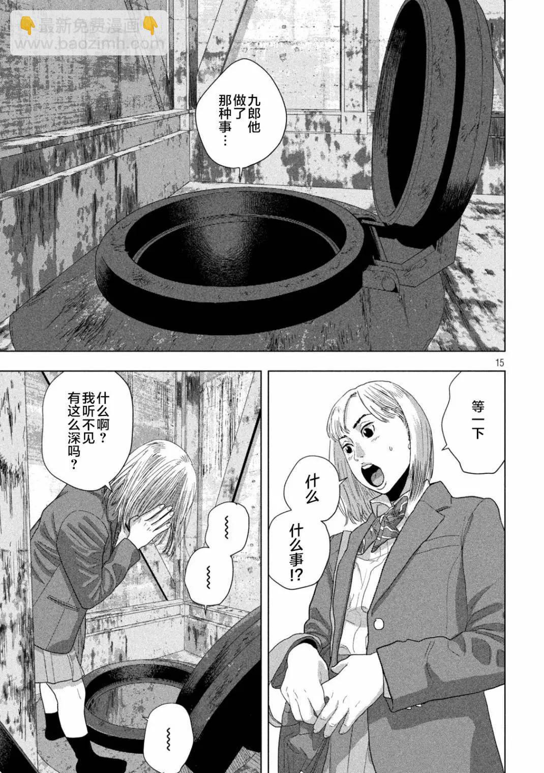 第116话14