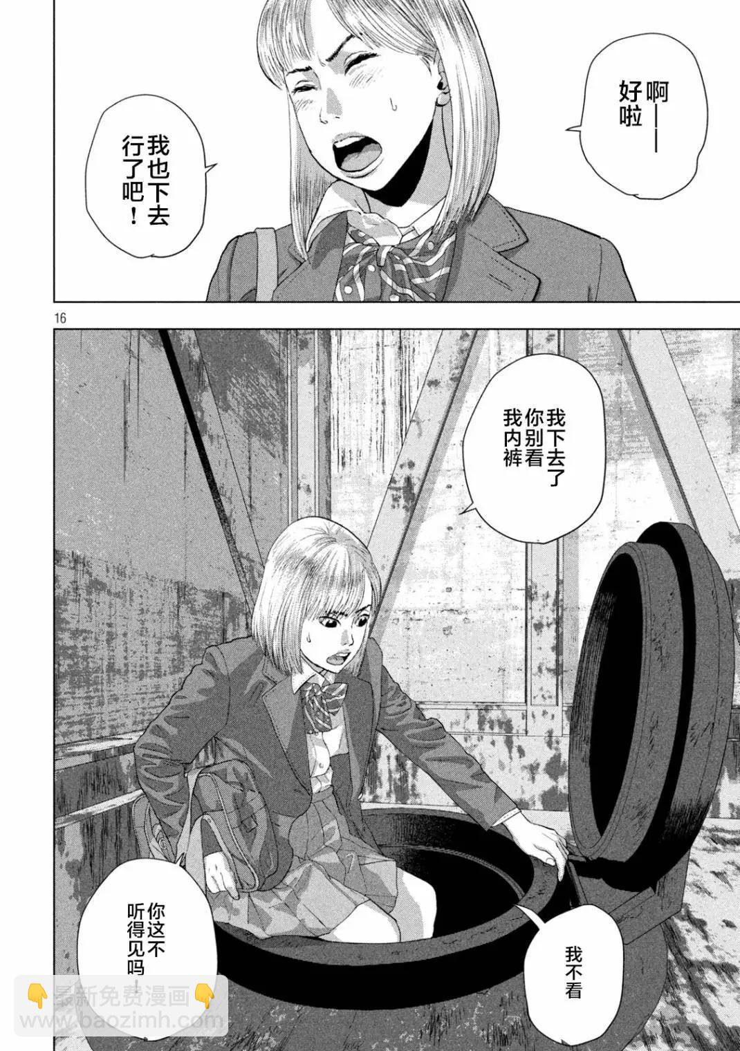第116话15