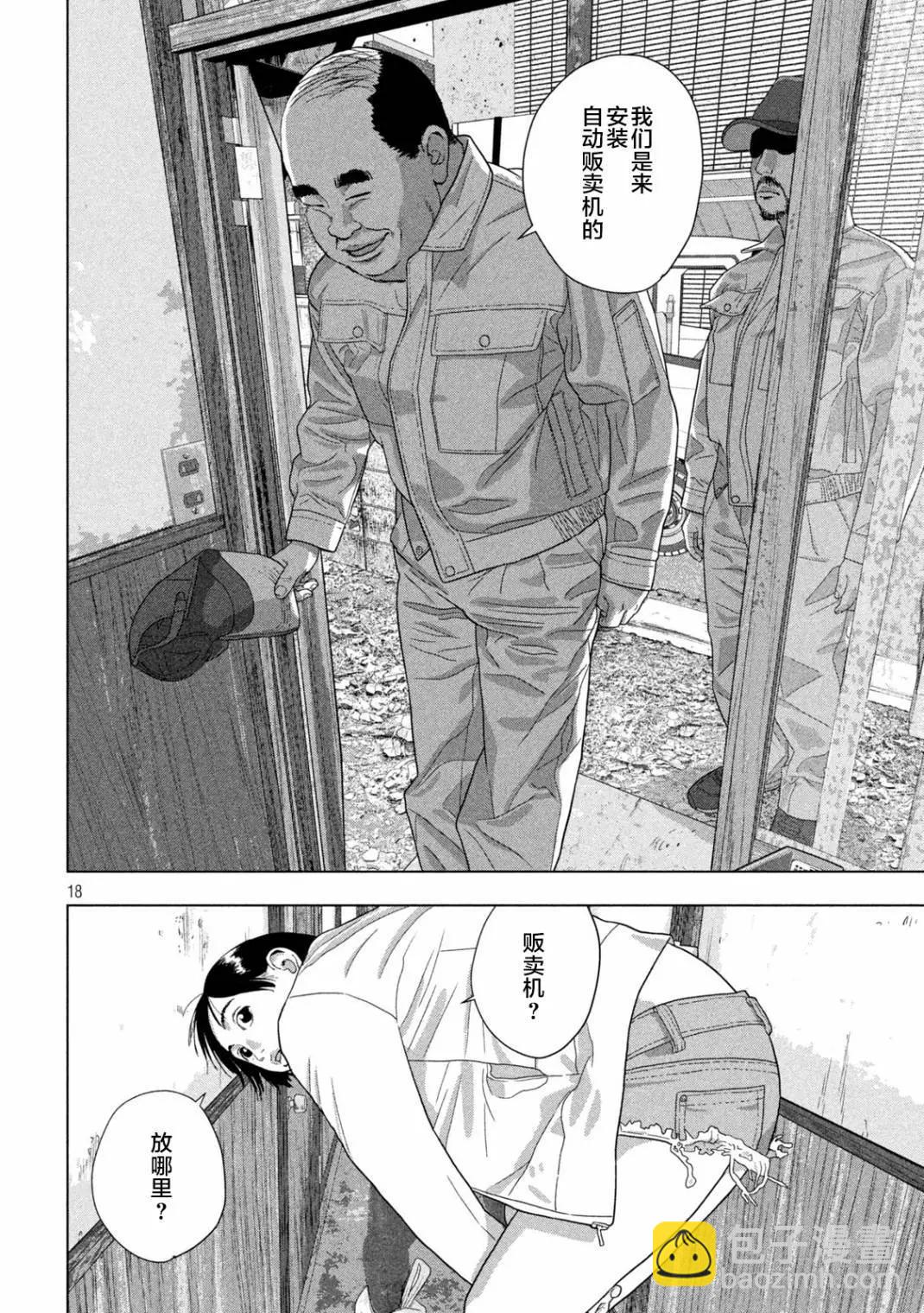 第116话17