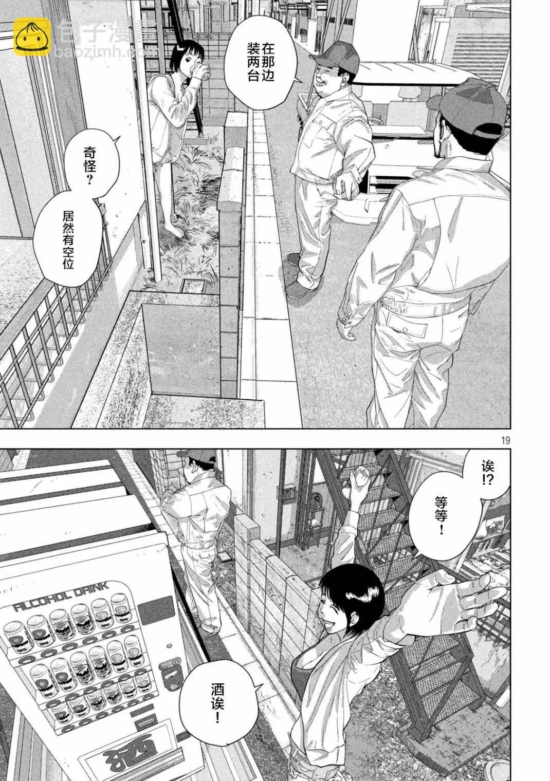 第116话18
