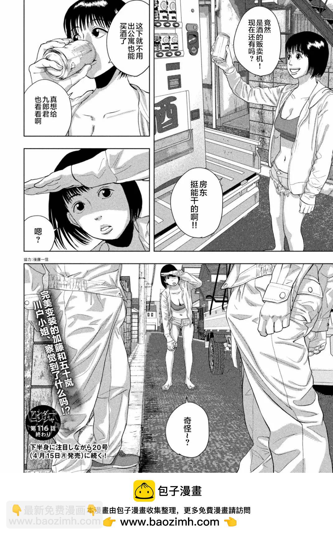 第116话19