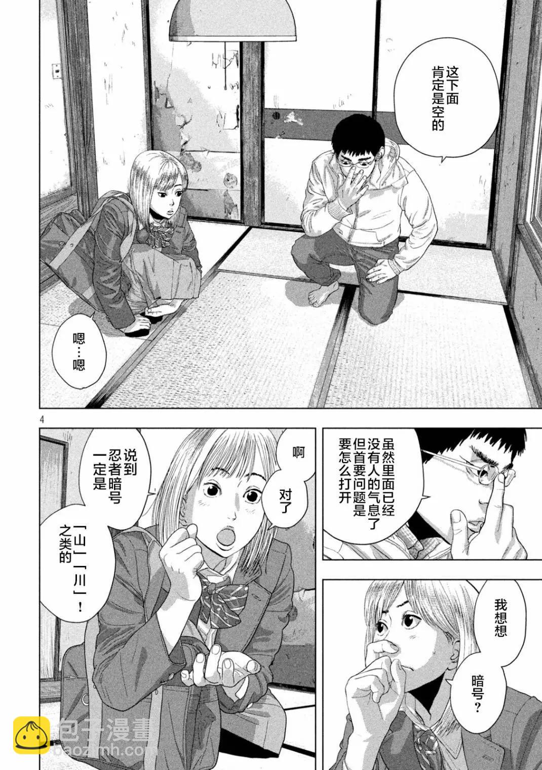 第116话3