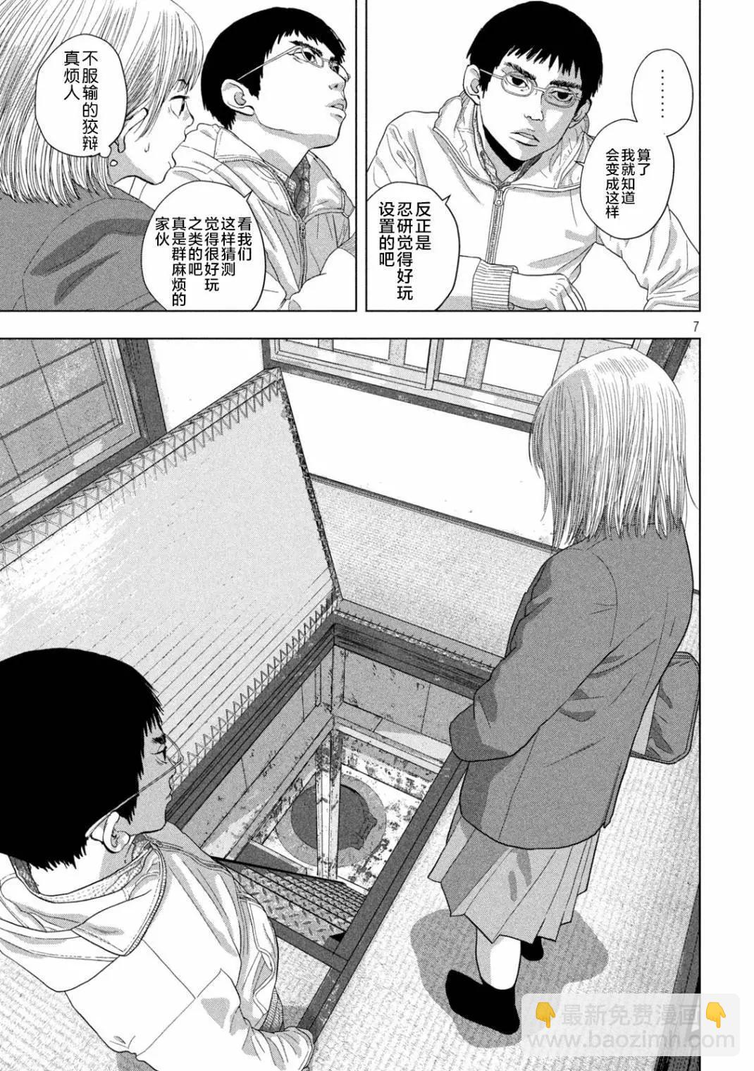 第116话6
