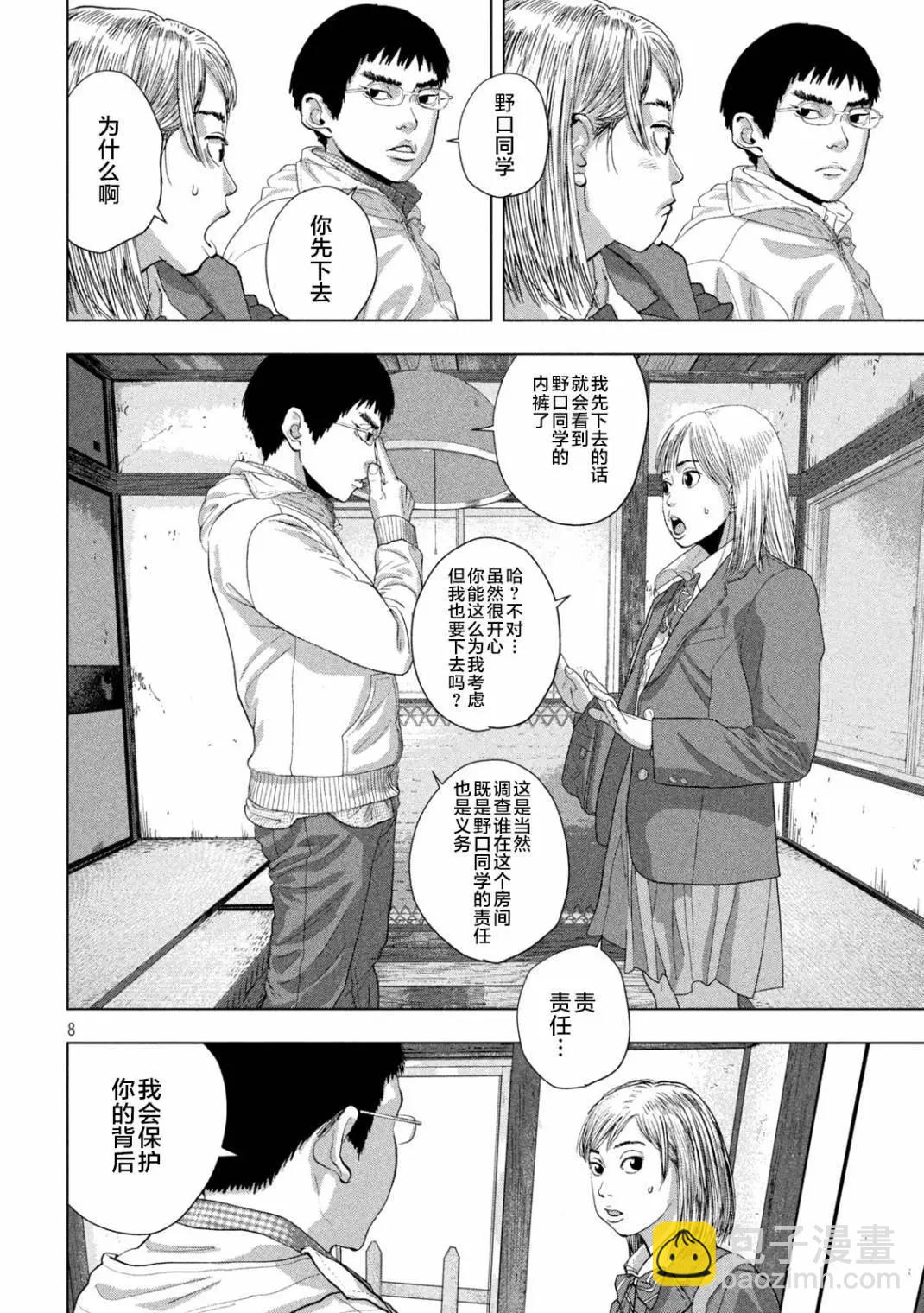 第116话7