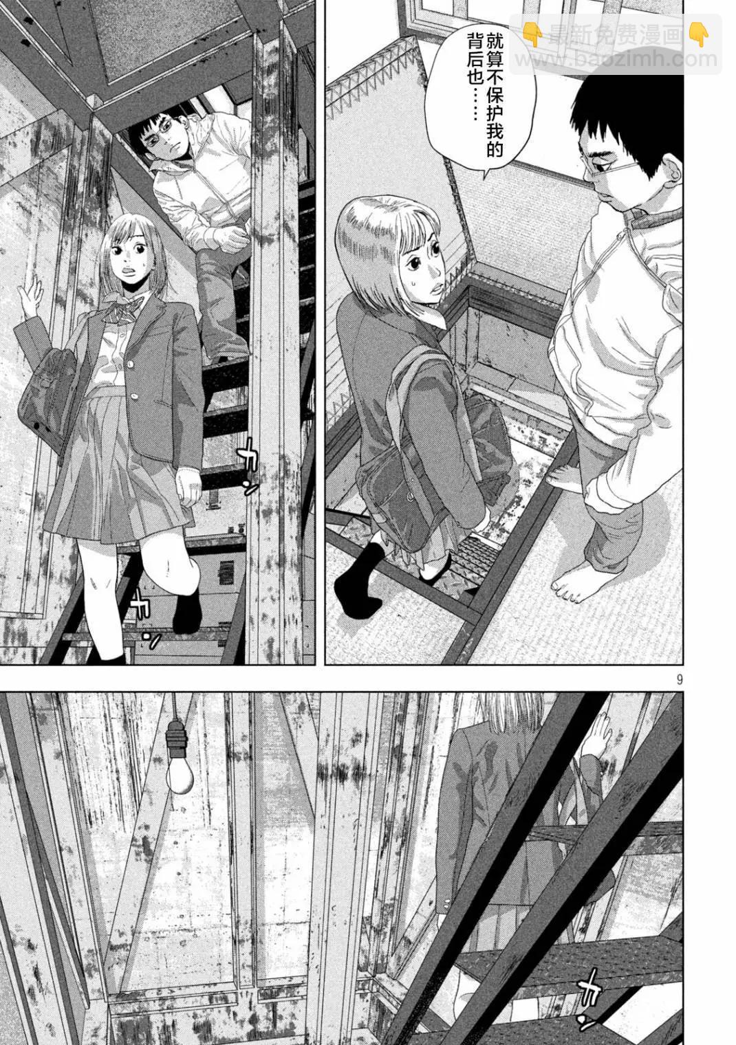第116话8