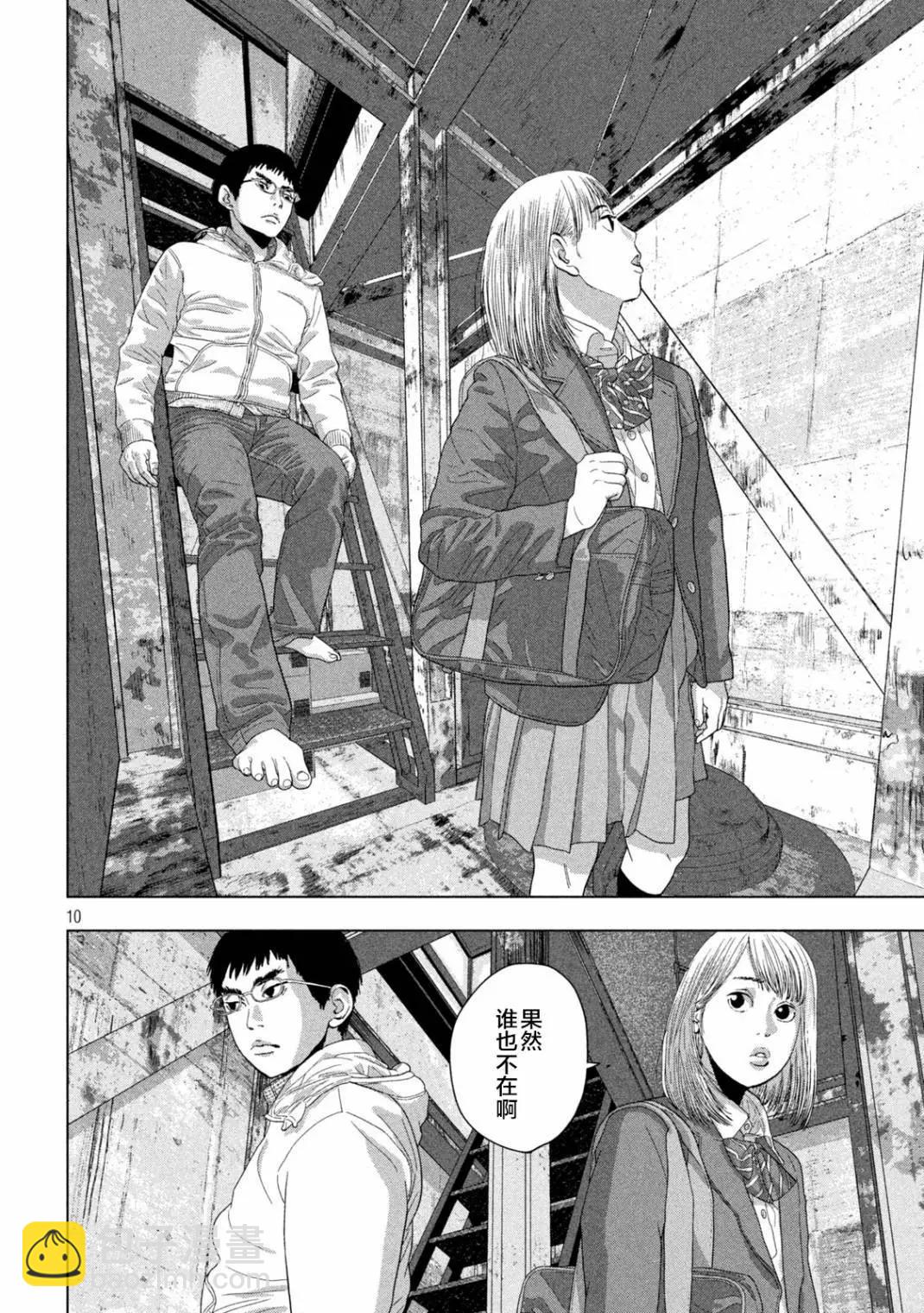 第116话9