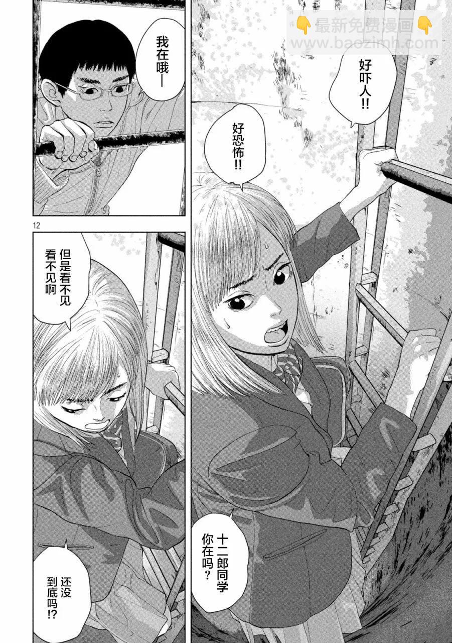 第117话11