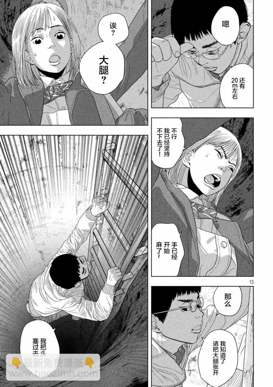 第117话12