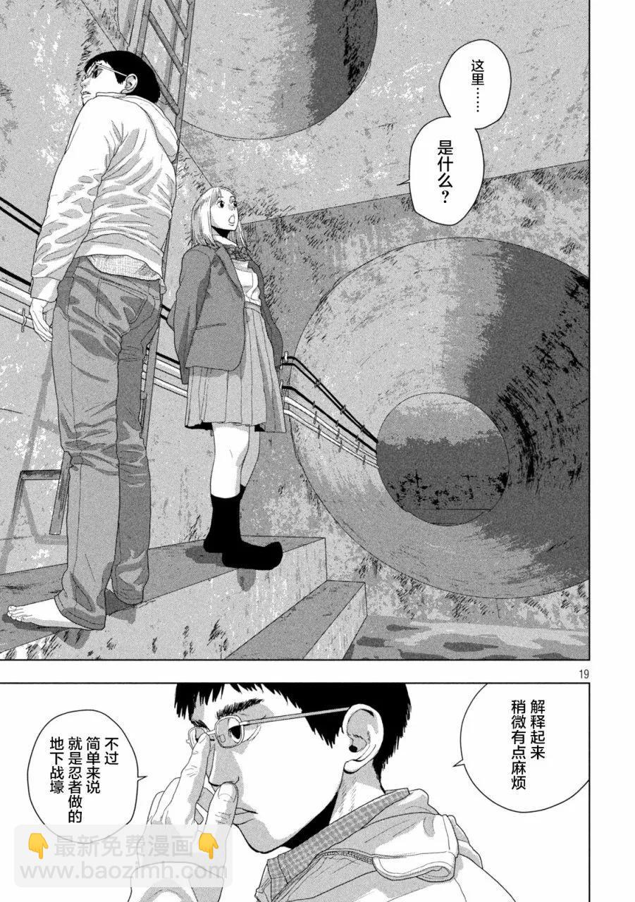 第117话17