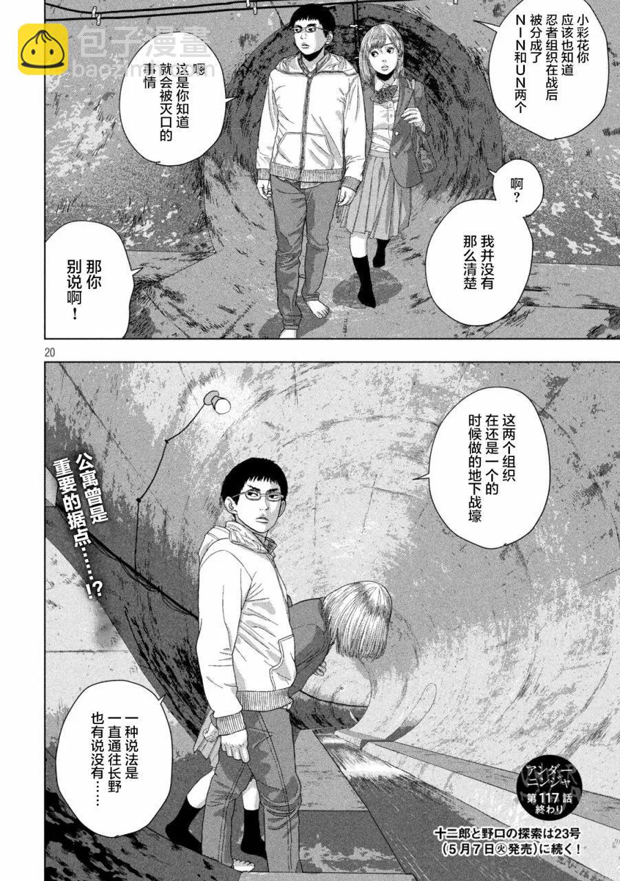 第117话18