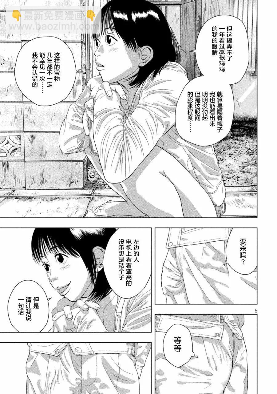 第117话4