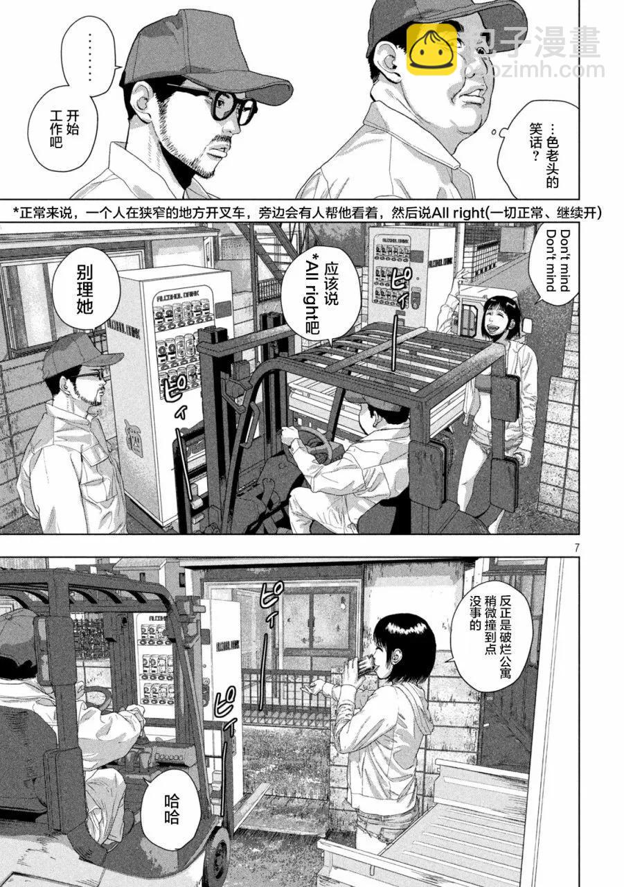 第117话6
