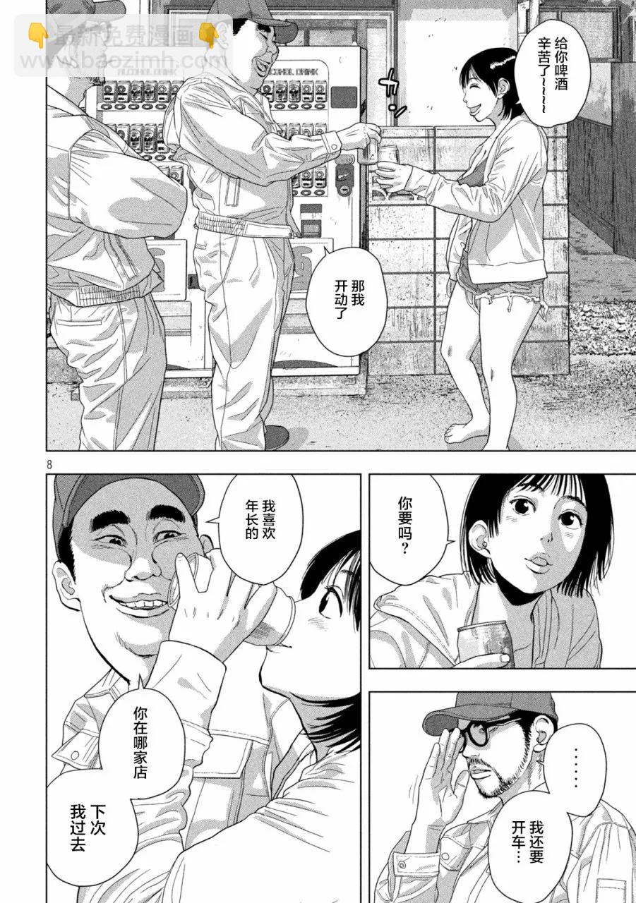 第117话7