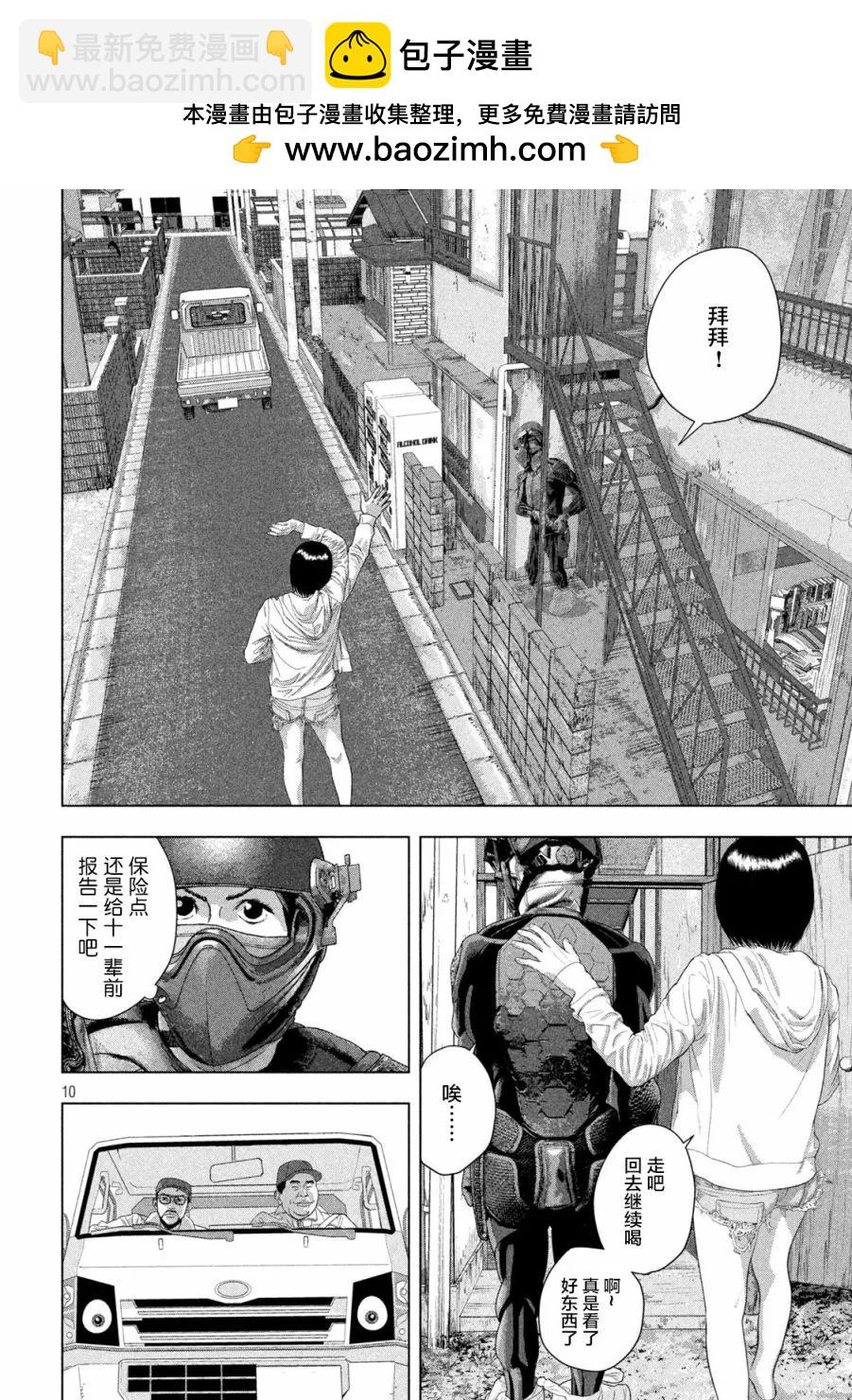 第117话9