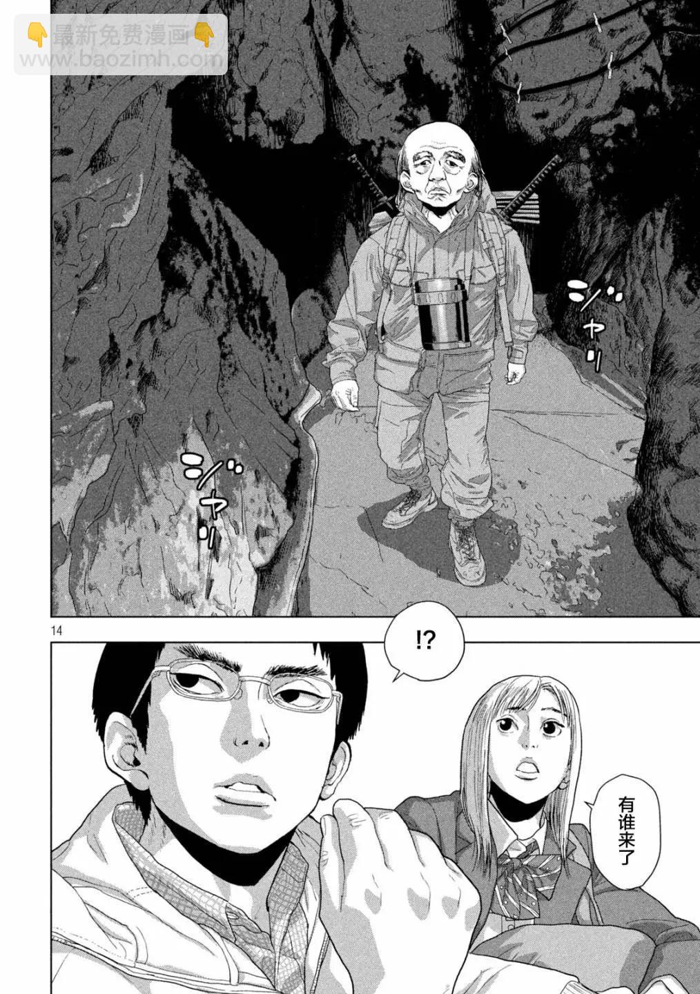 第118话11