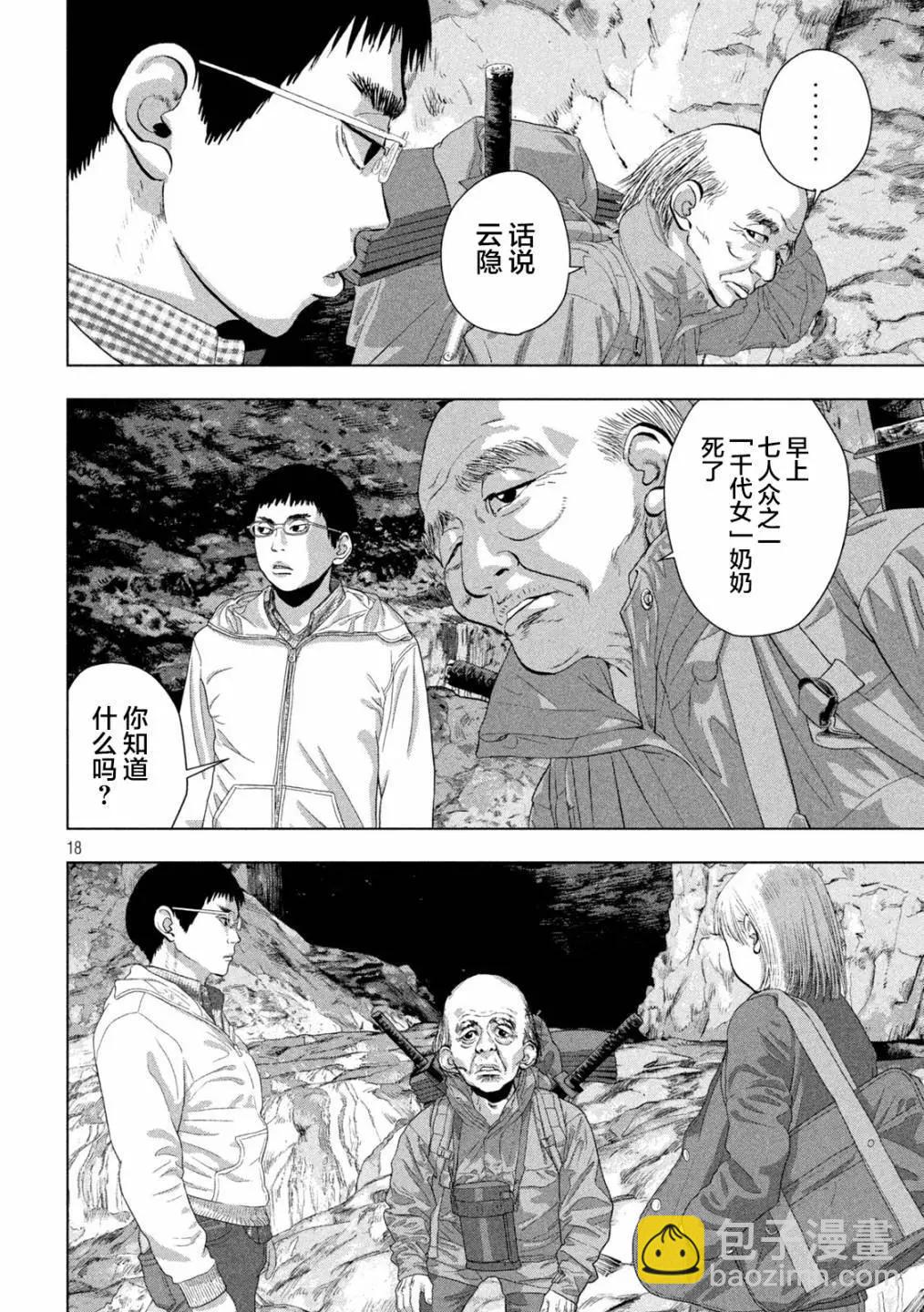 第118话15