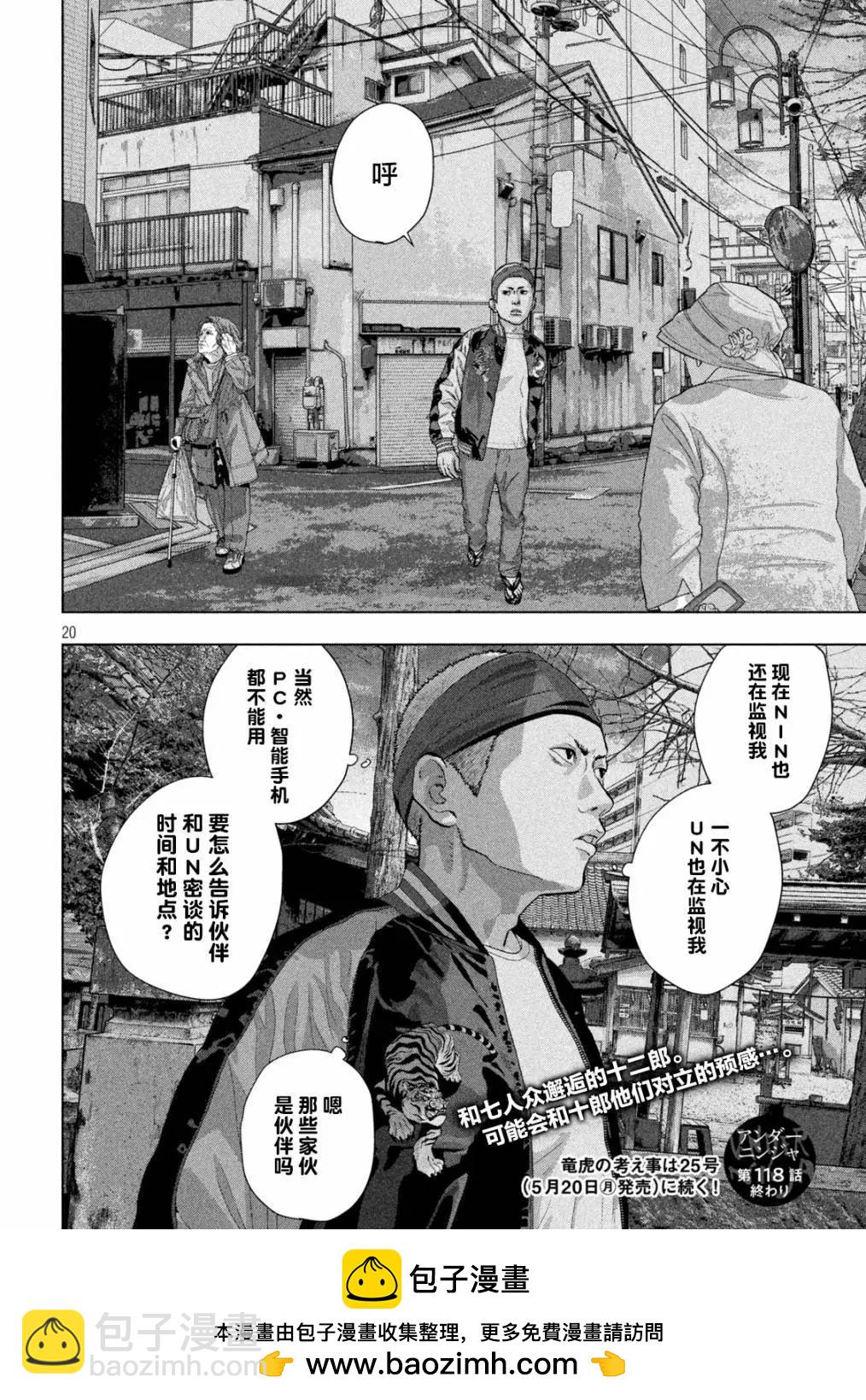 第118话17