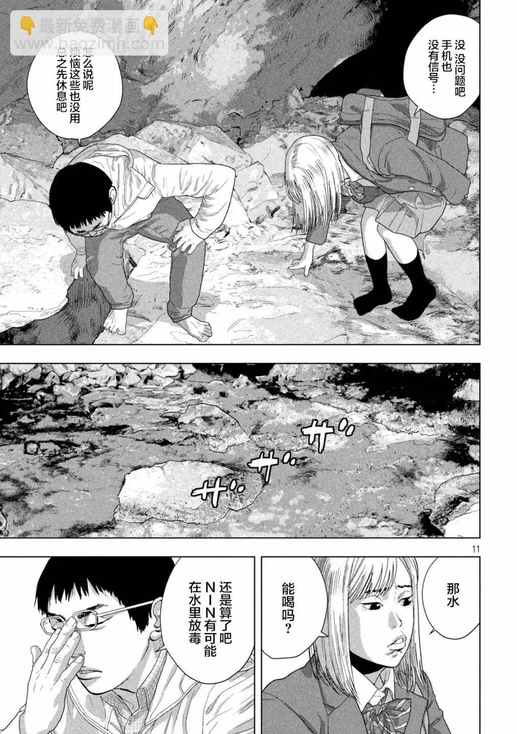 第118话8