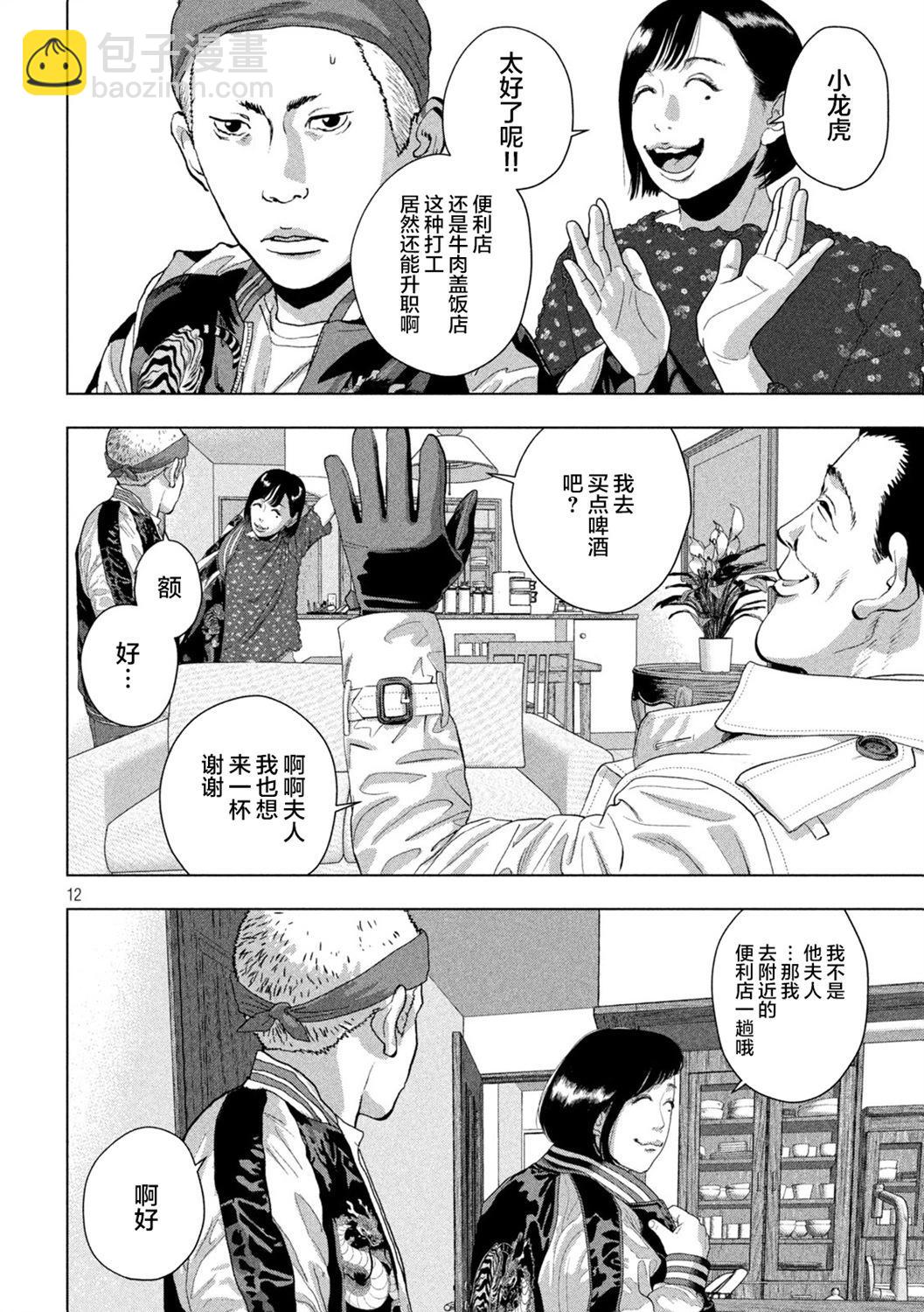 第119话10