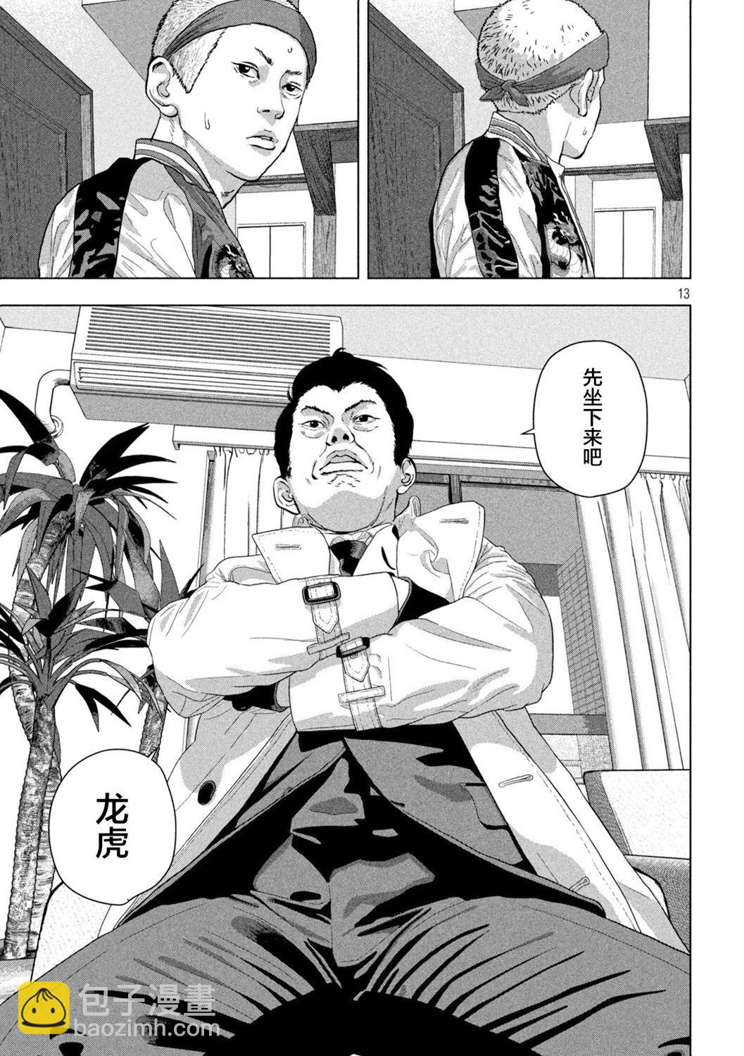 第119话11