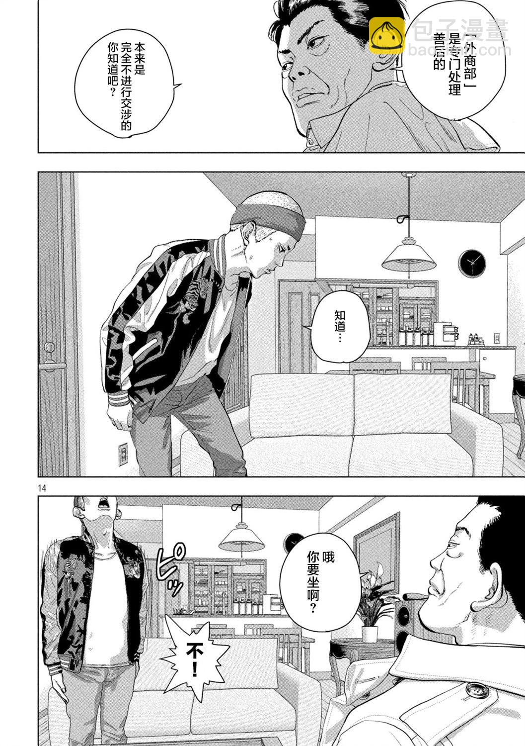 第119话12