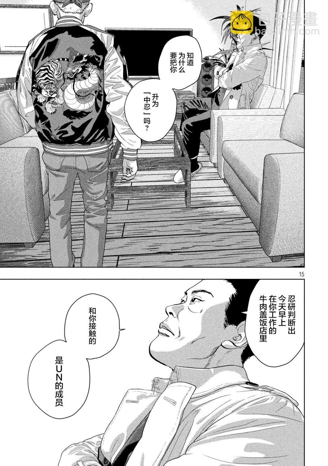 第119话13