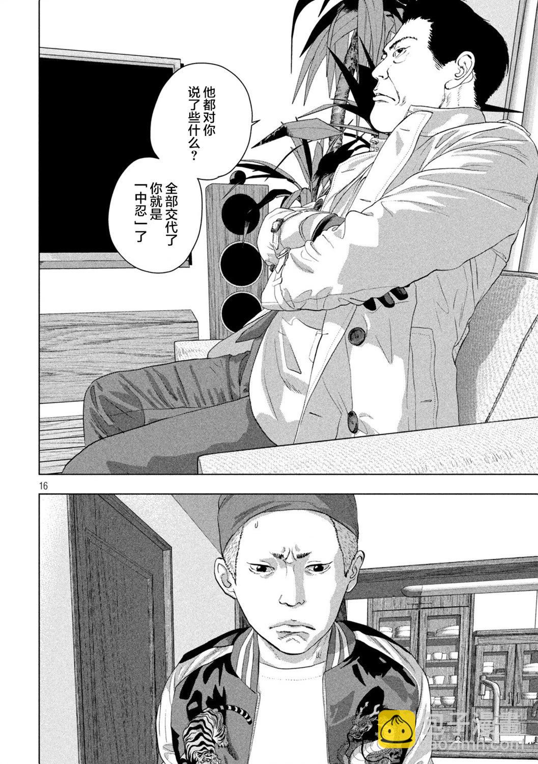 第119话14
